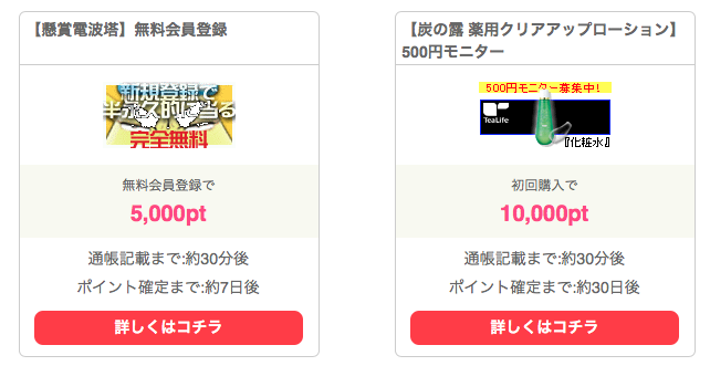 人気コスメ商品利用でPONEYポイント増増(ましまし)キャンペーン♪【終了しました】