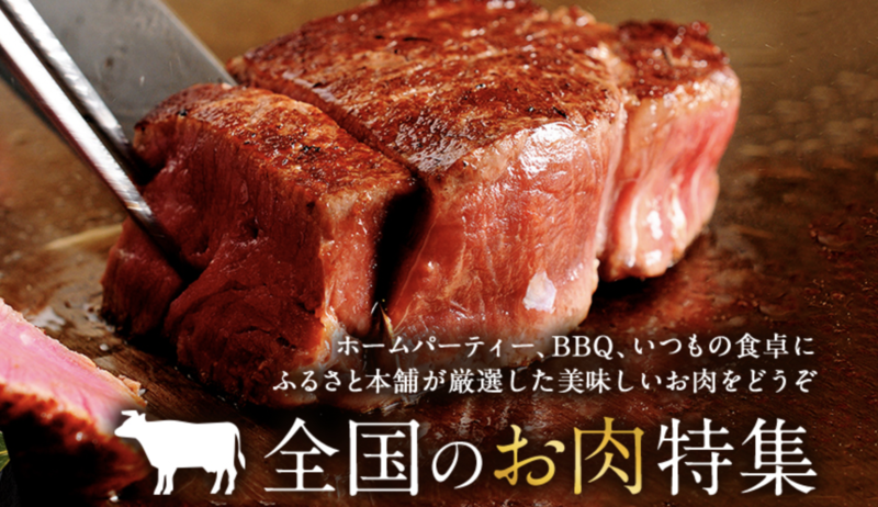 【モッピー】ふるさと納税史上最大の還元開催中