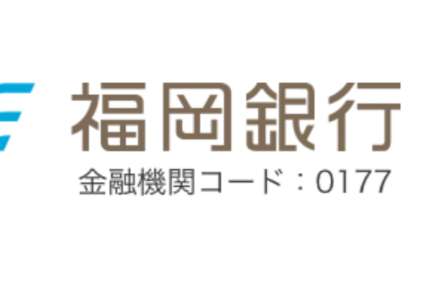福岡銀行(福銀)の年末年始のATMや窓口の営業日・営業時間・ATM手数料