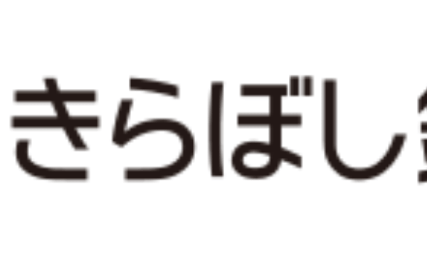 きらぼし銀行の年末年始のATMや窓口の営業日・営業時間・ATM手数料
