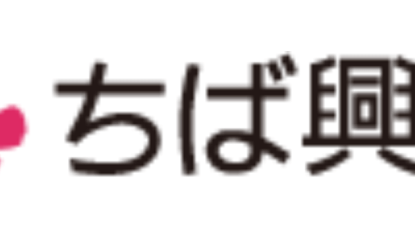 千葉興銀(千葉興業銀行)の年末年始のATMや窓口の営業日・営業時間・ATM手数料