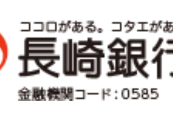 長崎銀行の年末年始のATMや窓口の営業日・営業時間・ATM手数料