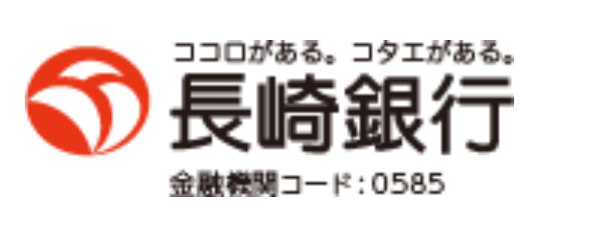 長崎銀行の年末年始のATMや窓口の営業日・営業時間・ATM手数料