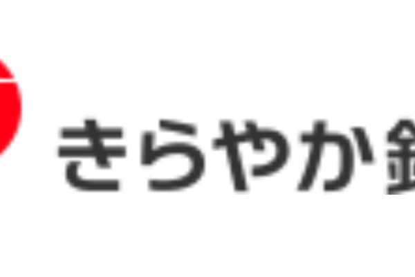 きらやか銀行の年末年始のATMや窓口の営業日・営業時間・ATM手数料