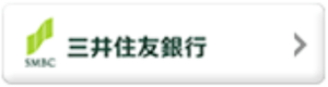 三井住友銀行の年末年始の営業日や営業時間・ATM手数料