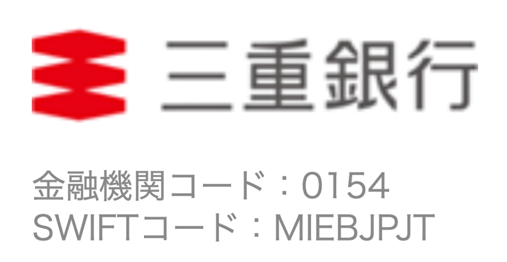 三重銀行の年末年始(2019-2020)ATMや窓口の営業日・営業時間はいつ?手数料はいくら?