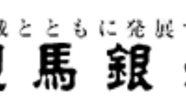 但馬銀行(たんぎん)の年末年始のATMや窓口の営業日・営業時間・ATM手数料