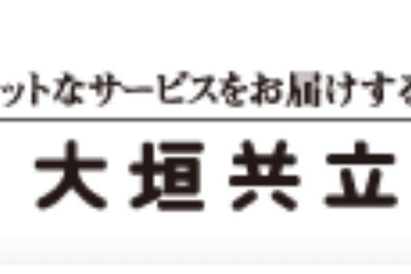 OKB(大垣共立銀行)の年末年始のATMや窓口の営業日・営業時間・ATM手数料