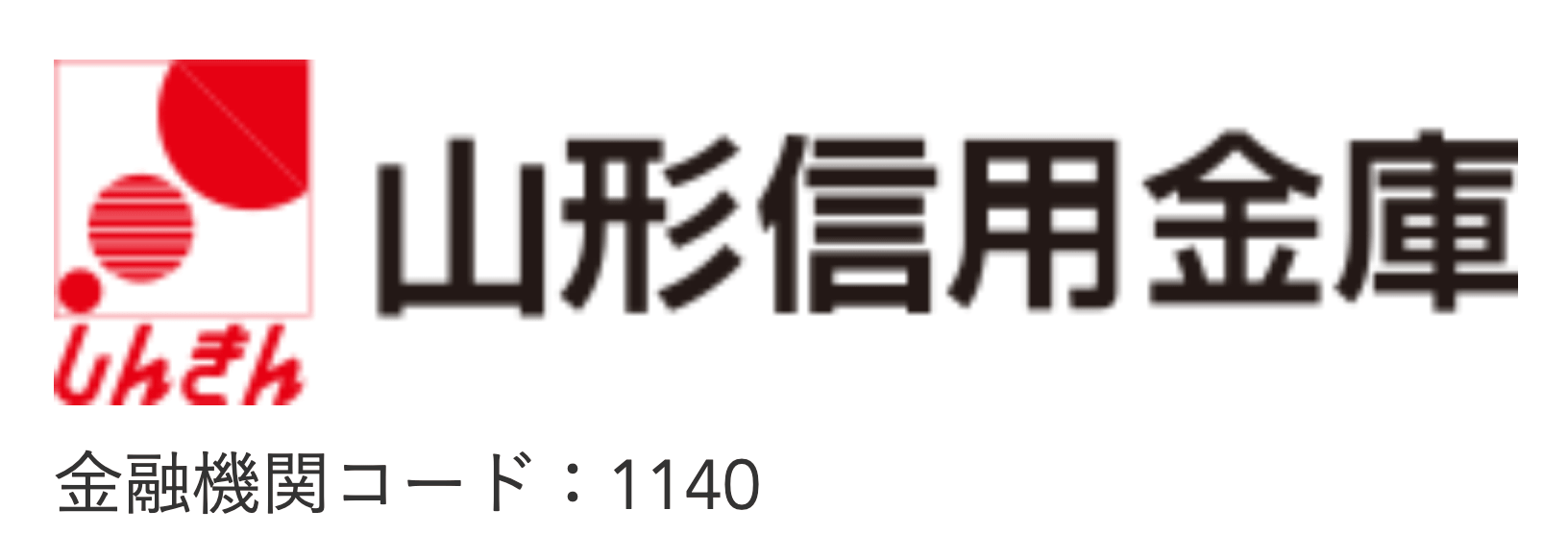 山形信用金庫の年末年始 21 22 Atmや窓口の営業日 営業時間はいつ 手数料はいくら Kuishinbousan S Blog