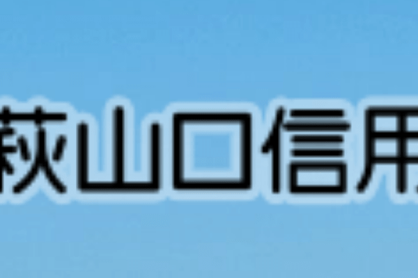 しまなみ信金 しまなみ信用金庫 の年末年始 22 23 Atmや窓口の営業日 営業時間はいつ 手数料はいくら Kuishinbousan S Blog