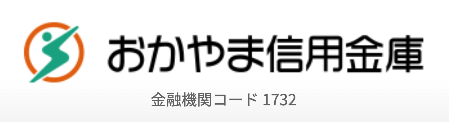 信用 金庫 おかやま