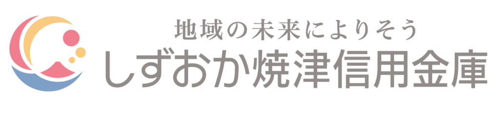 しずおか焼津信用金庫(しずしん)の年末年始(2024-2025)ATMや窓口の営業日・営業時間はいつ？手数料はいくら？