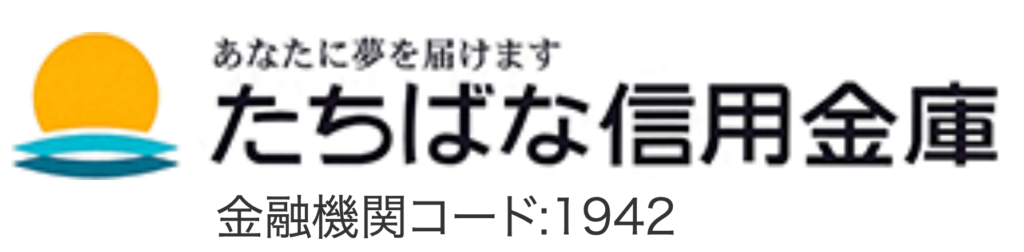 たちばな信金(たちばな信用金庫)の年末年始(2025-2026)ATMや窓口の営業日・営業時間はいつ？手数料はいくら？