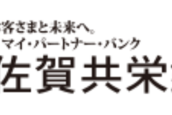 きょうぎん(佐賀共栄銀行)の年末年始のATMや窓口の営業日・営業時間・ATM手数料