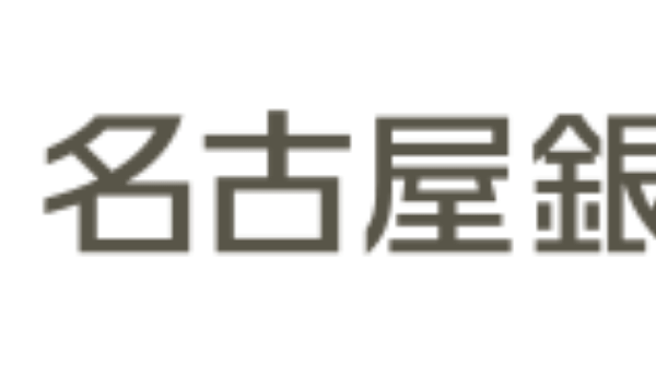 名古屋銀行(名銀)の年末年始のATMや窓口の営業日・営業時間・ATM手数料