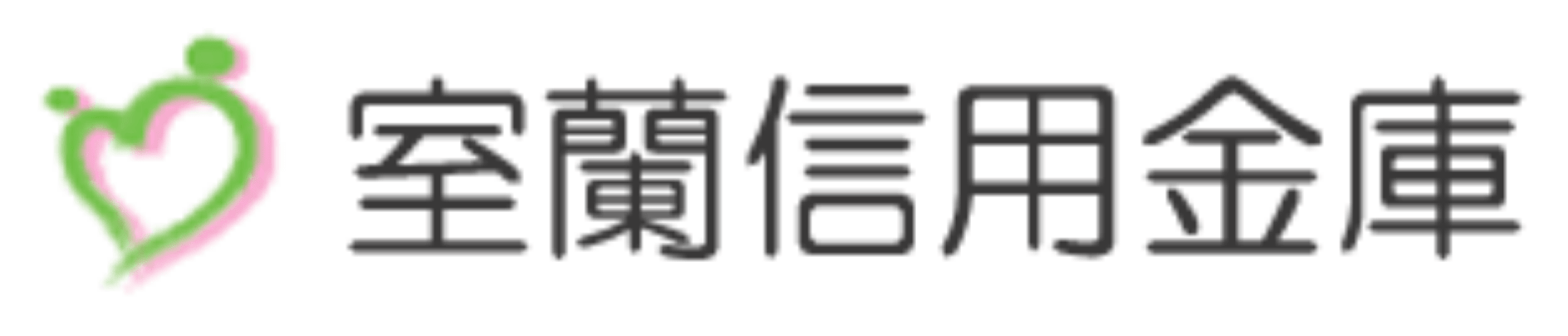 室蘭信用金庫(むろしん)の年末年始のATMや窓口の営業日・営業時間・ATM手数料