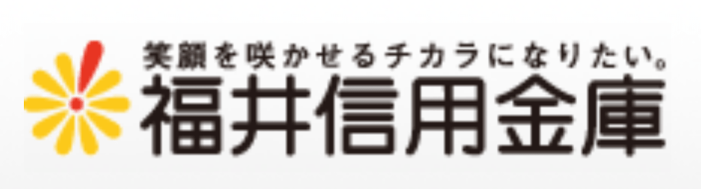 福井信用金庫(ふくしん)の年末年始(2024-2025)ATMや窓口の営業日・営業時間はいつ？手数料はいくら？