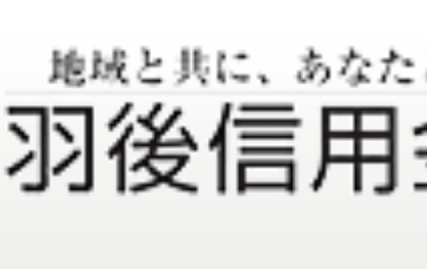 羽後信用金庫(羽後信金)の年末年始のATMや窓口の営業日・営業時間・ATM手数料