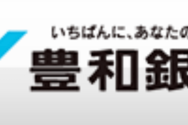 豊和銀行の年末年始のATMや窓口の営業日・営業時間・ATM手数料