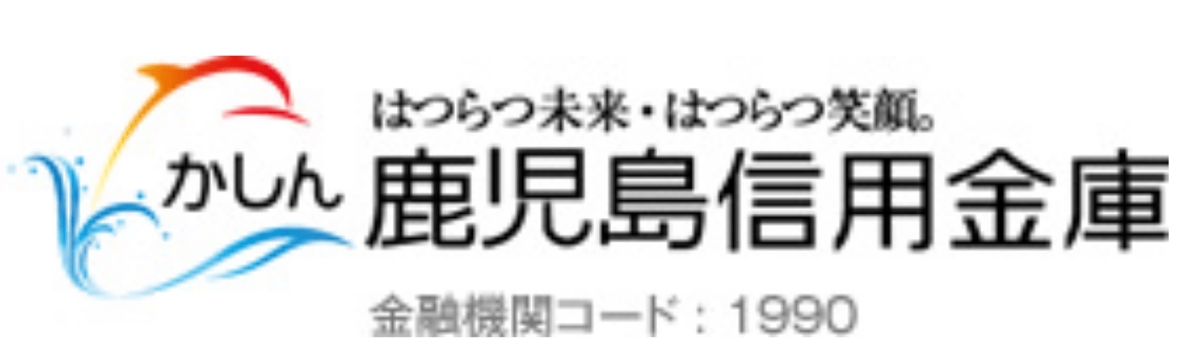 旭川 信金 年末 年始