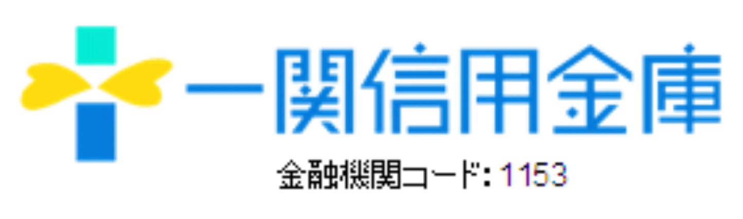 一関信用金庫の年末年始(2021-2022)ATMや窓口の営業日・営業時間はいつ 
