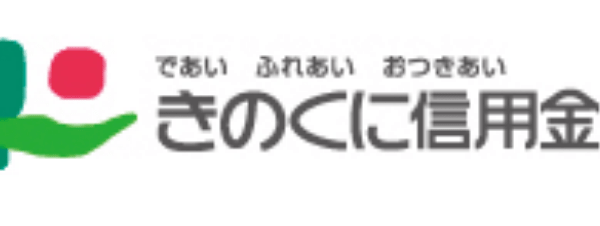 きのくに信用金庫(きのくに信金)の年末年始のATMや窓口の営業日・営業時間・ATM手数料