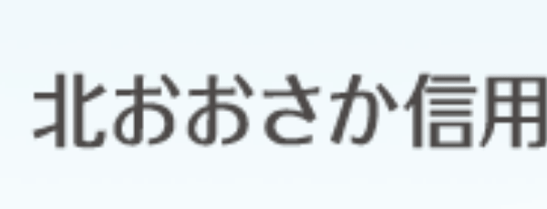 北大阪信金(北おおさか信用金庫)の年末年始のATMや窓口の営業日・営業時間・ATM手数料