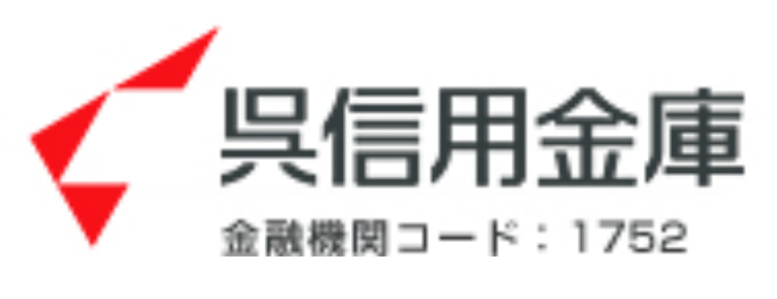 呉信用金庫(くれしん)の年末年始のATMや窓口の営業日・営業時間・ATM手数料