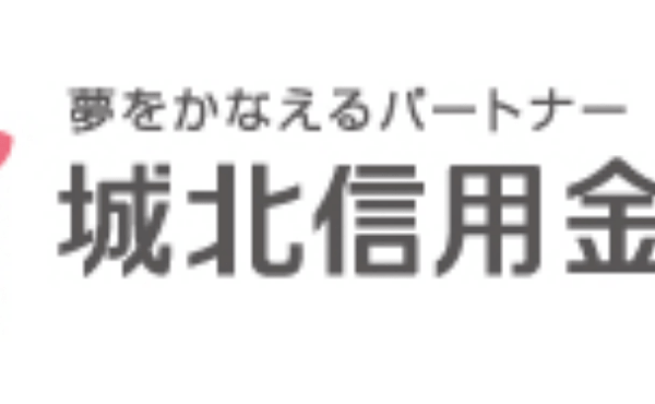 城北信用金庫(城北信金)の年末年始のATMや窓口の営業日・営業時間・ATM手数料