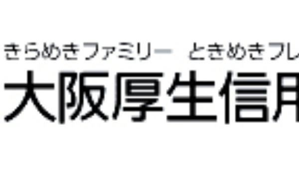 大阪厚生信用金庫の年末年始のATMや窓口の営業日・営業時間・ATM手数料