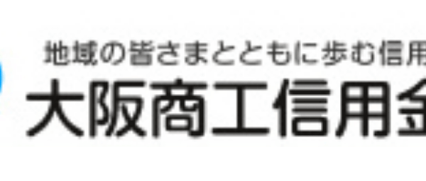 大阪商工信用金庫の年末年始のATMや窓口の営業日・営業時間・ATM手数料