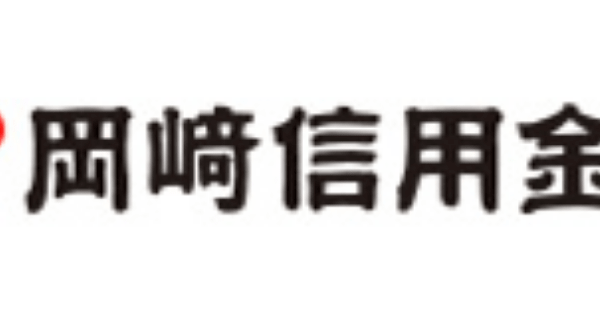 岡崎信用金庫(おかしん)の年末年始のATMや窓口の営業日・営業時間・ATM手数料