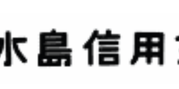 水島信用金庫の年末年始のATMや窓口の営業日・営業時間・ATM手数料