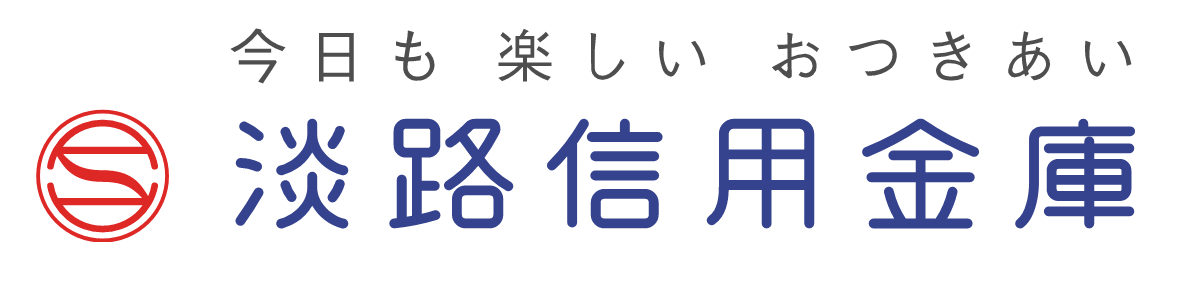 淡路信用金庫の年末年始のATMや窓口の営業日・営業時間・ATM手数料