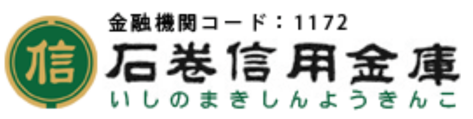 石巻信用金庫の年末年始のATMや窓口の営業日・営業時間・ATM手数料