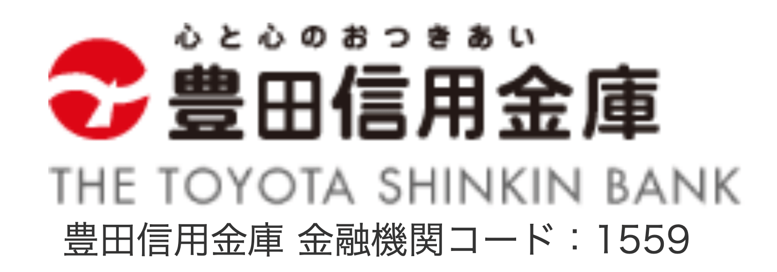 豊田信用金庫(とよしん)の年末年始のATMや窓口の営業日・営業時間・ATM手数料