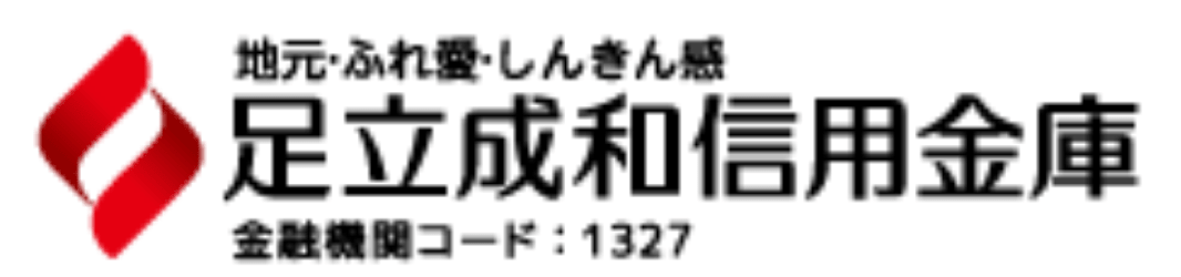 旭川 信金 年末 年始