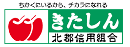 北郡信用組合｜2025年ゴールデンウィーク(GW)の窓口の営業時間や営業日はいつ？ATM手数料はいくら？