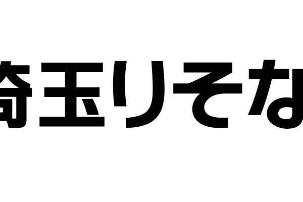 埼玉りそな銀行のゴールデンウィーク(GW)の営業日や営業時間・ATM手数料