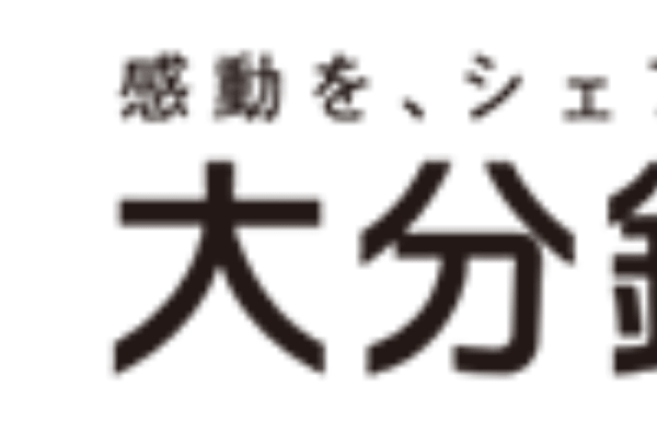 大分銀行(大銀)のゴールデンウィークの営業日や営業時間・ATM手数料