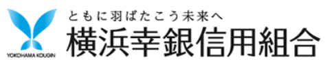 横浜幸銀信用組合のゴールデンウィークの営業日や営業時間・ATM手数料