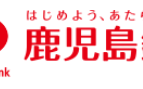 鹿児島銀行(かぎん)のゴールデンウィークの営業日や営業時間・ATM手数料