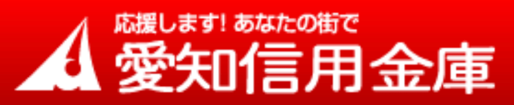 愛知信金(愛知信用金庫)のゴールデンウィーク(GW)の営業日や営業時間・ATM手数料