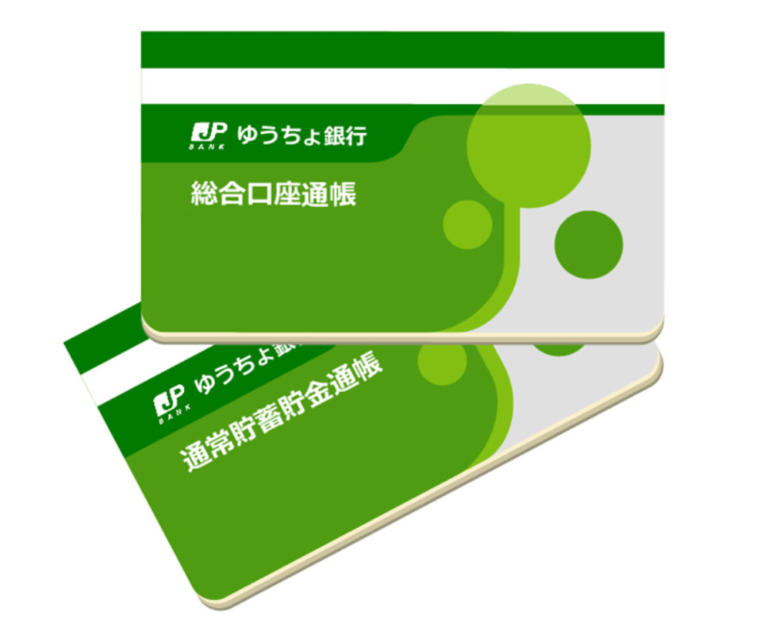 ゆうちょ銀行(郵貯銀行)の支店名の調べ方が知りたい!口座情報のどこに書いてある?見分ける方法は? | kuishinbousan’s blog ゆうちょ銀行(郵貯銀行)の支店名の調べ方が知りたい!口座情報のどこに書いてある?見分ける方法は? | kuishinbousan’s blog