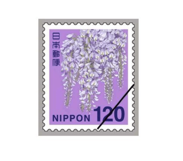 120円切手2