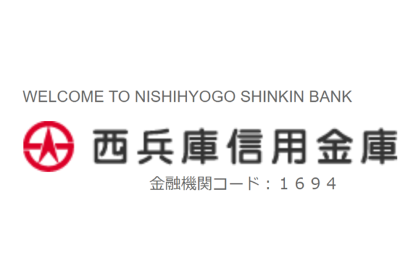 西兵庫信用金の年末年始のATMや窓口の営業日・営業時間・ATM手数料