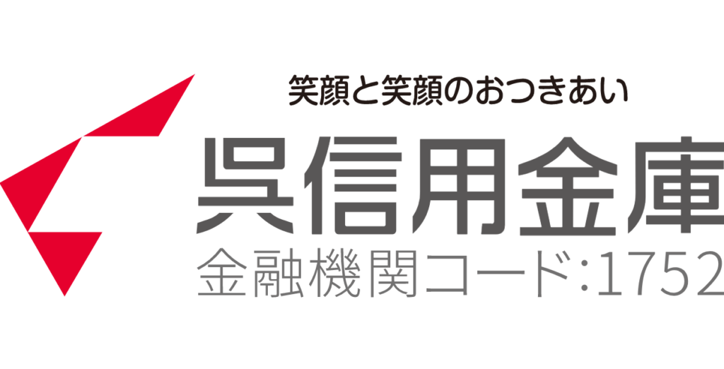 呉信用金庫 くれしん お盆休み 22年 の窓口の営業時間や営業日はいつ Atm手数料はいくら Kuishinbousan S Blog
