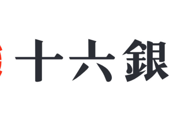 十六銀行の2022年お盆休みの窓口営業時間・営業日・ATM手数料紹介-min