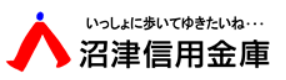 沼津信金(沼津信用金庫)｜お盆休み(2024年)の窓口の営業時間や営業日はいつ？ATM手数料はいくら？