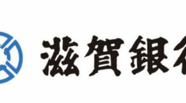 滋賀銀行の2022年お盆休みの窓口営業時間・営業日・ATM手数料紹介-min
